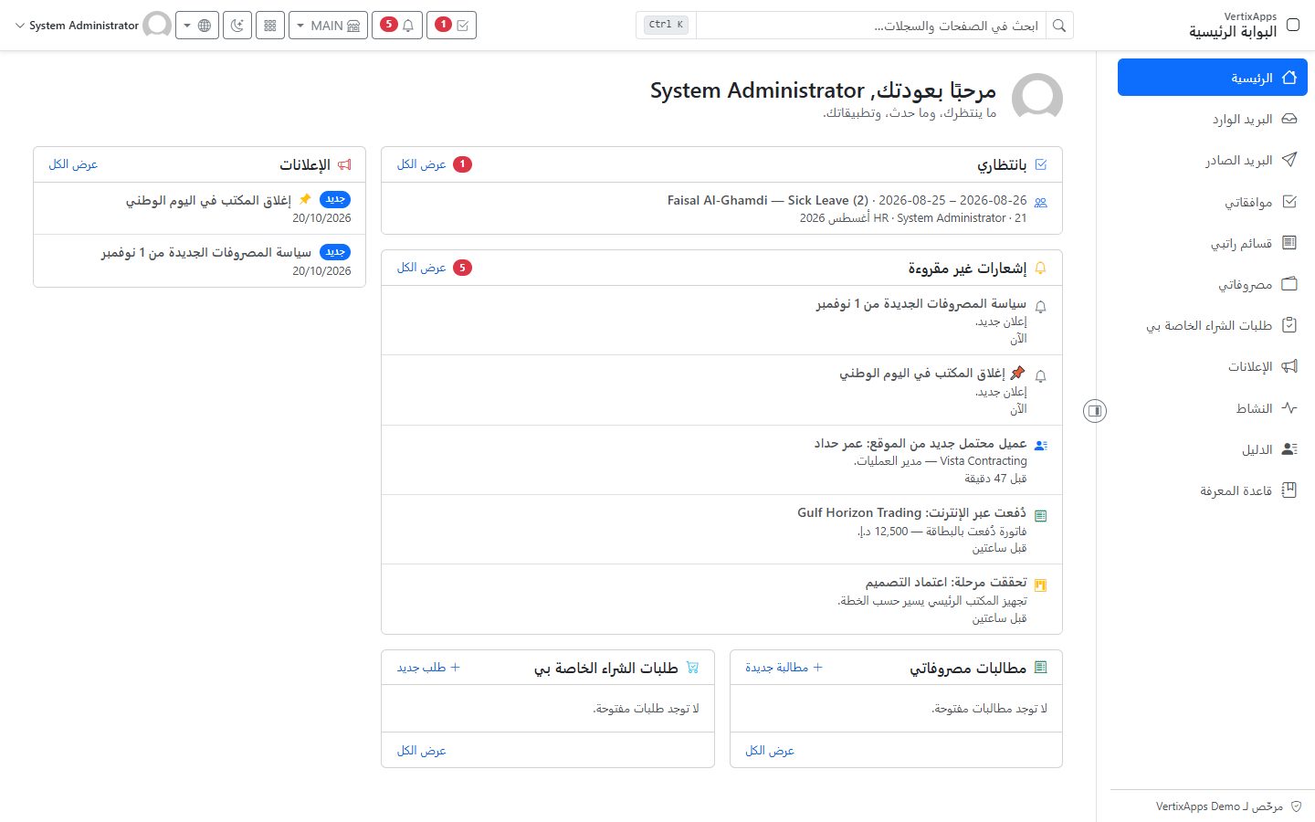لقطة شاشة من البوابة