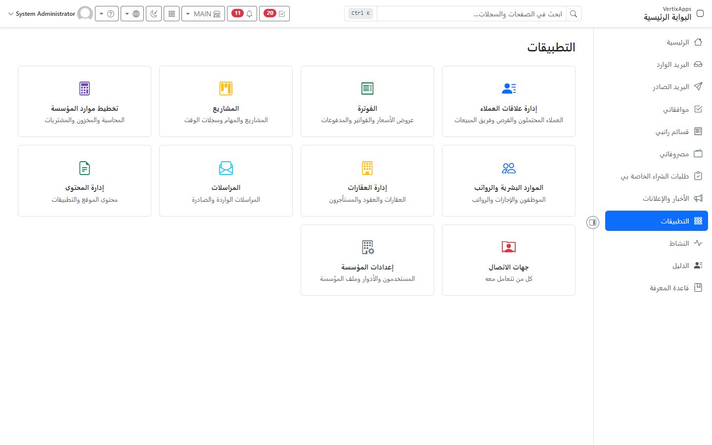 لقطة شاشة من البوابة